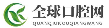 日常口腔护理全攻略，告别烂牙隐患